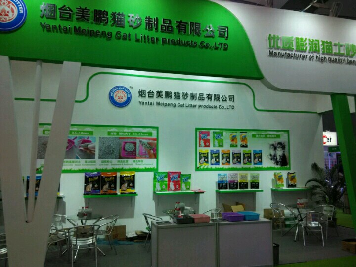 Yantai Meipeng Cat Litter 2017 CIPS Pet Fair